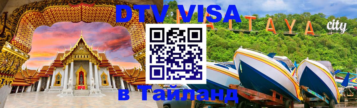 Сколько стоит DTV виза — актуальные цены, оформление даже без документов - 